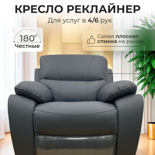 Кресло-реклайнер ХАННА (3 электродвигателя)